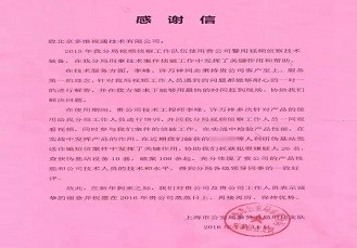 多维视通助力上海市公安局奉贤分局破案100余起 屡获用户点赞